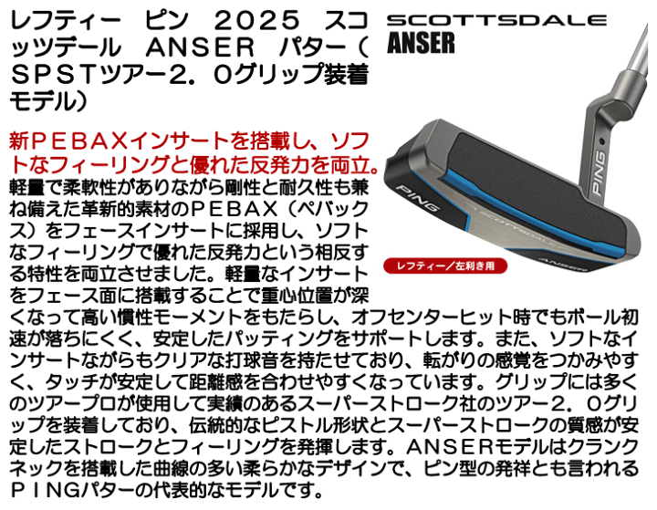 楽天市場】レフティー ピン 2025 スコッツデール ANSER パター （SPST