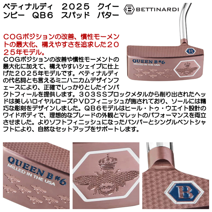 楽天市場】ベティナルディ 2025 クイーンビー QB6 スパッド パター 右
