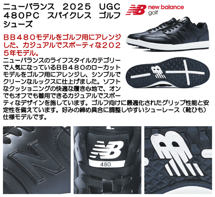 楽天市場】ニューバランス 2025 UGC480PC スパイクレス ゴルフ 楽天市場】ニューバランス 2025 UGC480PC スパイクレス ゴルフ