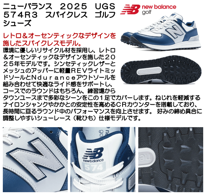 楽天市場】ニューバランス 2025 UGS574R3 スパイクレス ゴルフシューズ