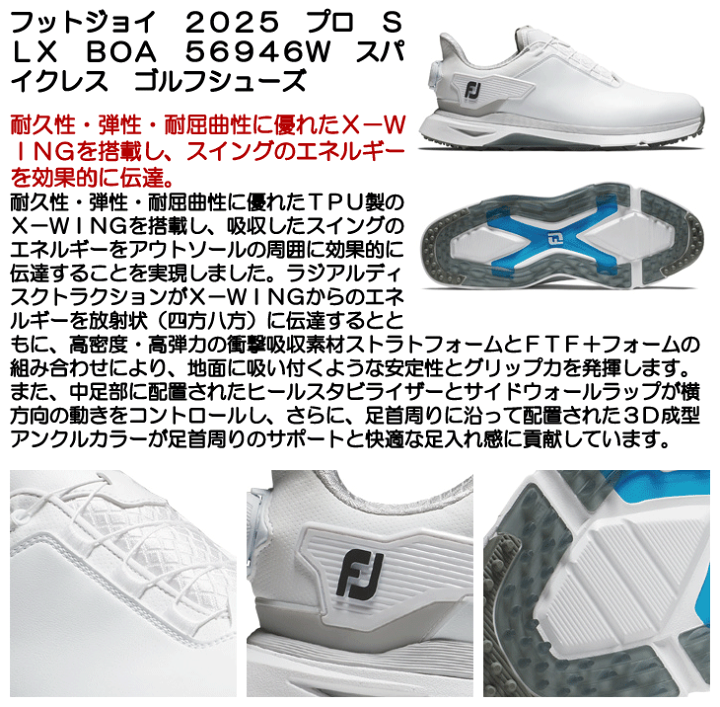 楽天市場】メンズ フットジョイ 2025 プロ SLX BOA 56946W