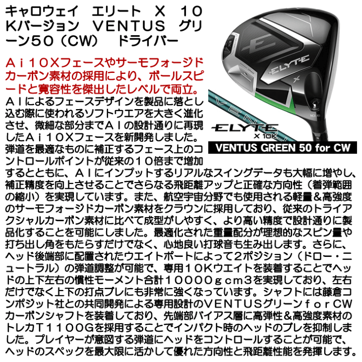 楽天市場】キャロウェイ エリート X 10Kバージョン ドライバー
