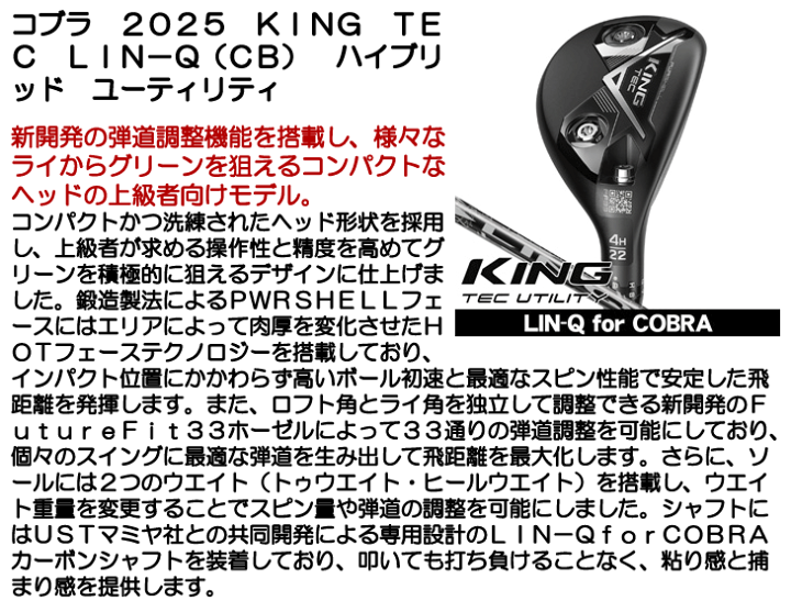 コブラ キングテックハイブリッド2023 19度 LIN-Q EX HY 85X KING TEC-X ONE Length Hybrid – COBRA Golf