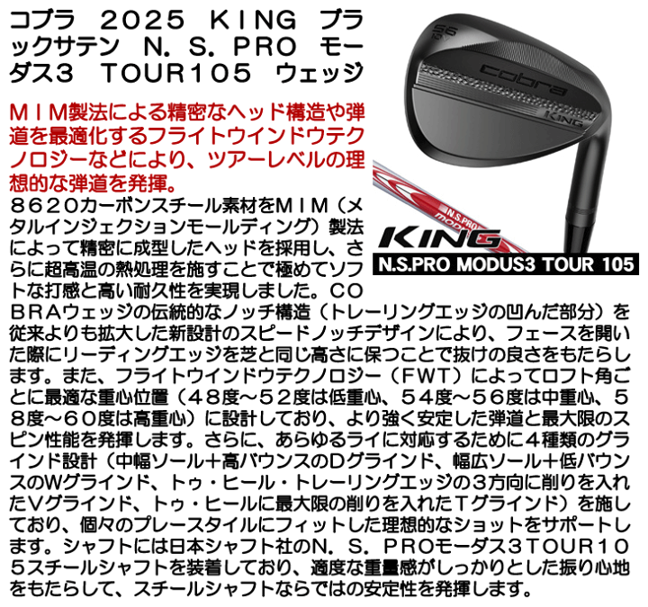 コブラ キング MIM ウェッジ MODUS3 TOUR 105 【50-08】 Amazon.co.jp: COBRA(コブラ) KING MIM ウェッジ クローム