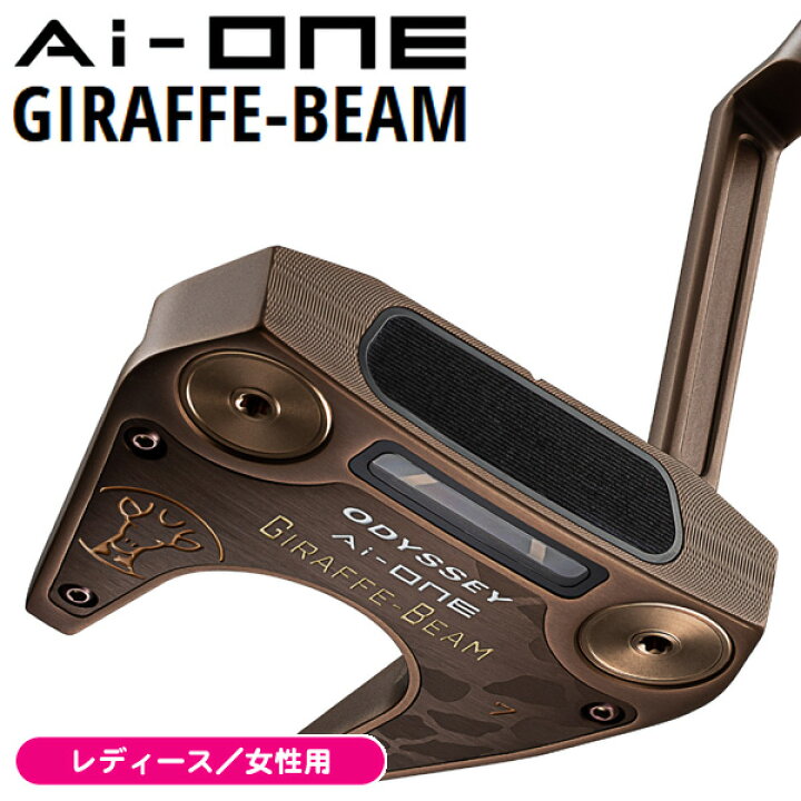 楽天市場】【7/5限定】レディース オデッセイ Ai-ONE GIRAFFE-BEAM #7 