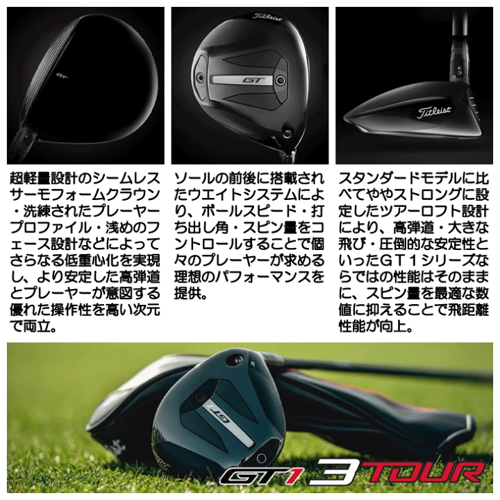 楽天市場】タイトリスト GT1 3TOUR フェアウェイウッド TENSEI