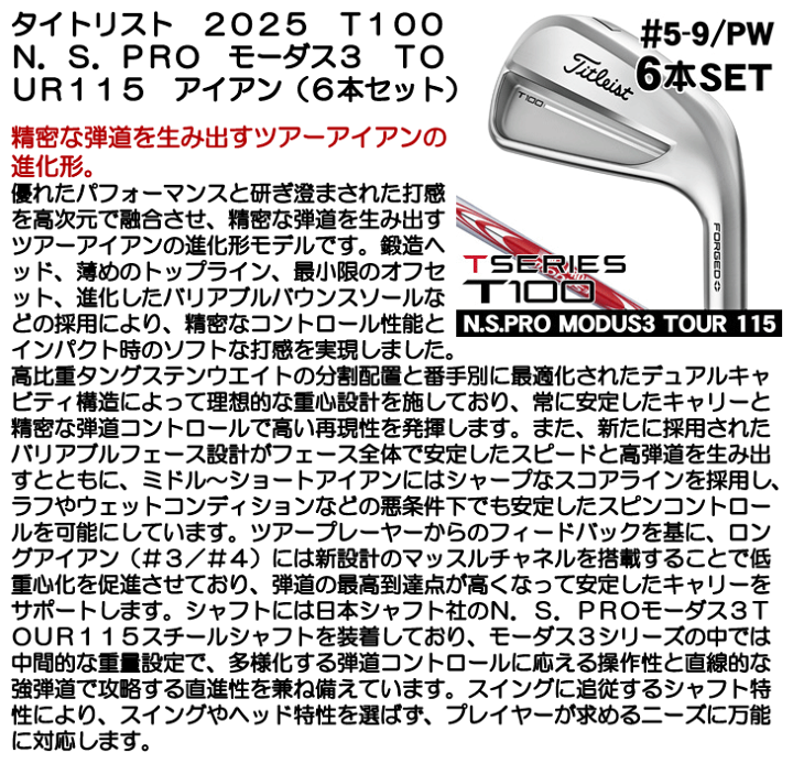 楽天市場】タイトリスト T100 アイアン 6本セット （#5/#6/#7/#8/#9/PW