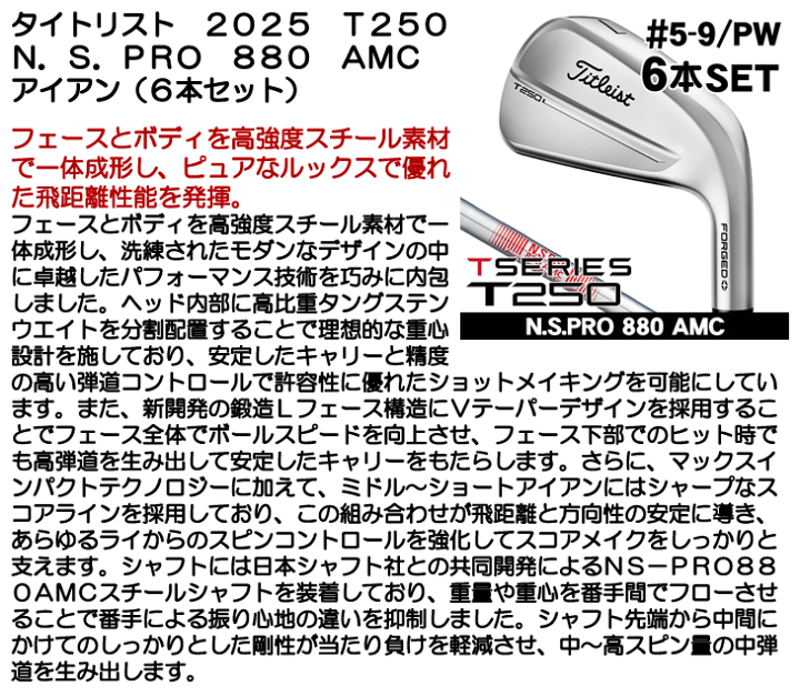 楽天市場】タイトリスト T250 アイアン 6本セット （#5/#6/#7/#8