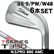 【3/31まで★全品ポイント3倍(要エントリー)】タイトリスト T350 アイアン 6本セット （#6/#7/#8/#9/PW/W…