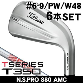 【10/18限定★抽選で最大100%ポイント還元※要エントリー】タイトリスト T350 アイアン 6本セット （#6/#7/#8/#9/PW/W48） N.S.PRO 880 AMC 右利き用 2025年モデル タイトリスト T350 アイアンセット