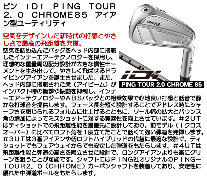 楽天市場】【8月5日限定】ピン iDi ユーティリティアイアン PING TOUR