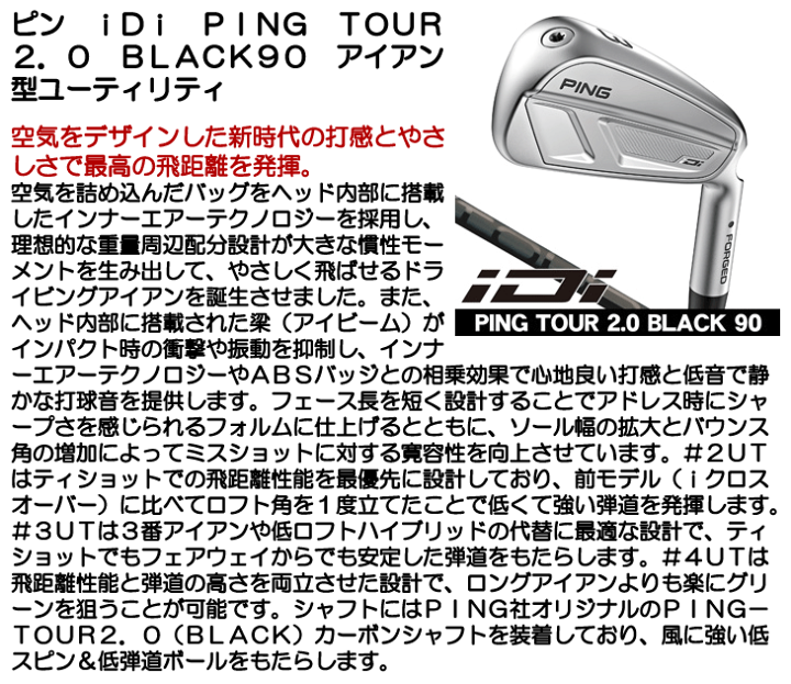 PING iDi ドライビングアイアン（日本正規品）　番手：#2 楽天市場】ピン アイディーアイ ユーティリティ PING iDi