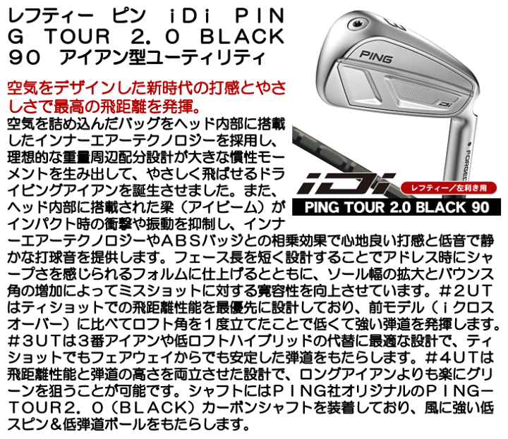 楽天市場】【1/31までクーポン配布中※対象外あり】レフティー ピン iDi