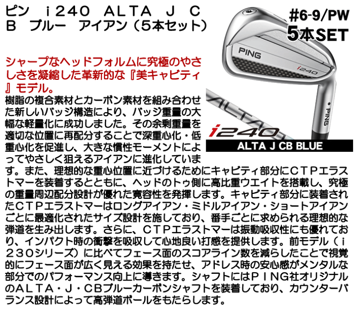 楽天市場】ピン i240 アイアン 5本セット （#6/#7/#8/#9/PW） ALTA J