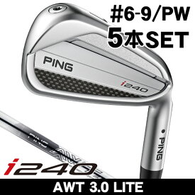 【12/18限定★最大100%P還元※要エントリー】ピン i240 アイアン 5本セット （#6/#7/#8/#9/PW） AWT 3.0 LITE 右利き用 2025年モデル ピン アイアンセット i240