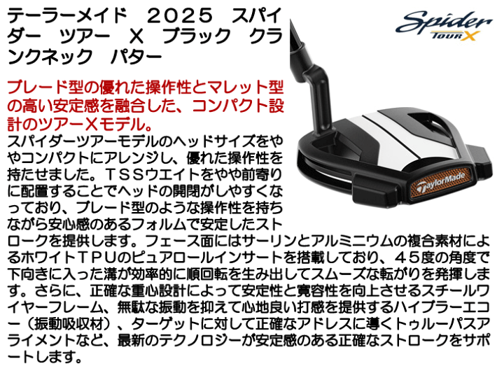 楽天市場】テーラーメイド スパイダー ツアー X ブラック