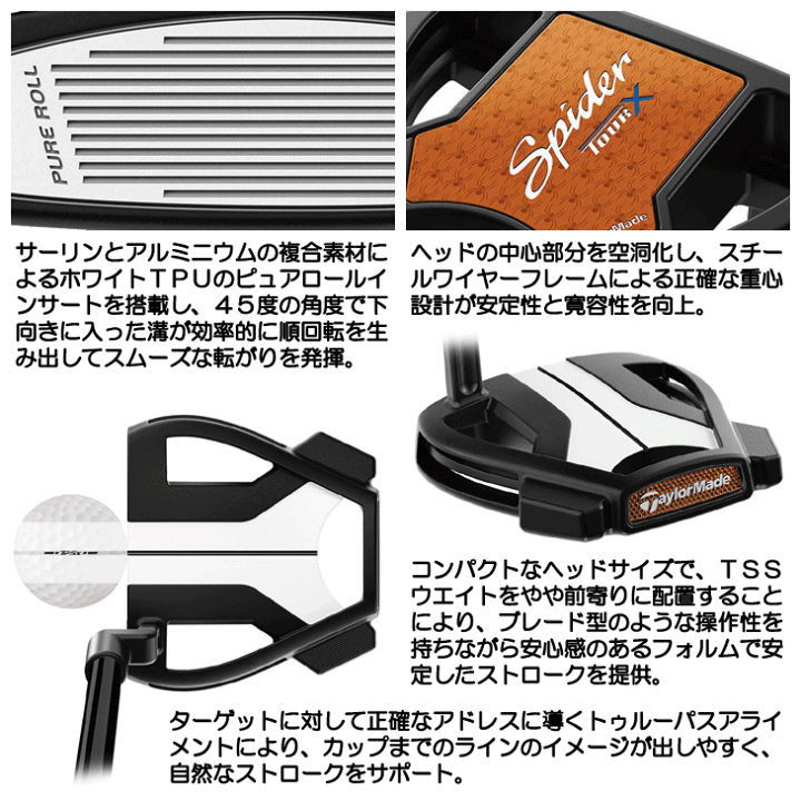 [美品] [限定モデル] テーラーメイド パター スパイダーブラック Amazon.co.jp: テーラーメイド スパイダー ツアー ブラック