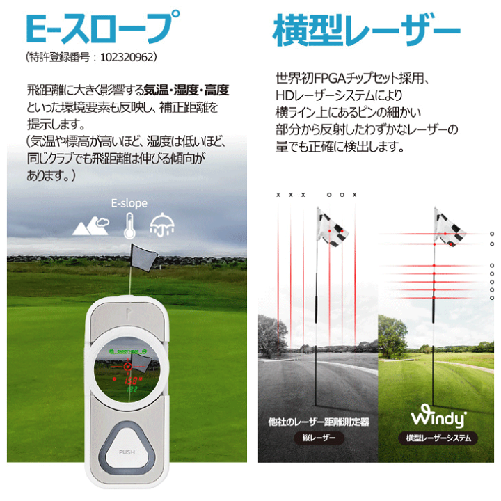 楽天市場】ゴルフゾン キャディトーク ウインディ ゴルフ用レーザー