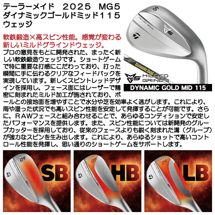 楽天市場】テーラーメイド 2025 MG5 ウェッジ ダイナミック