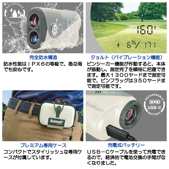 楽天市場】【お得なクーポン配布中】ブッシュネル ピンシーカー A1