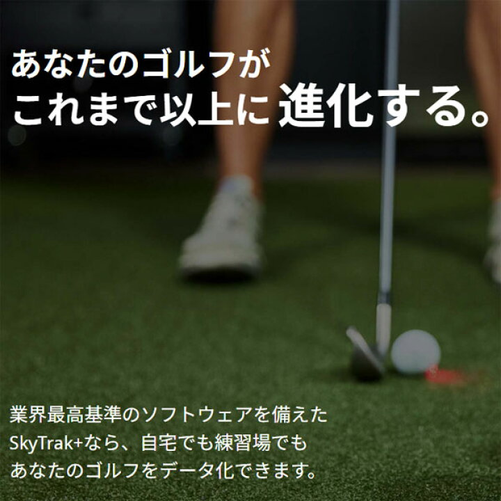 楽天市場】GPRO SkyTrak+ スカイトラック プラス モバイルアプリセット 