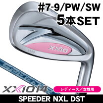 楽天市場】ゼクシオ レディース アイアンセット（フレックス（ゴルフ 