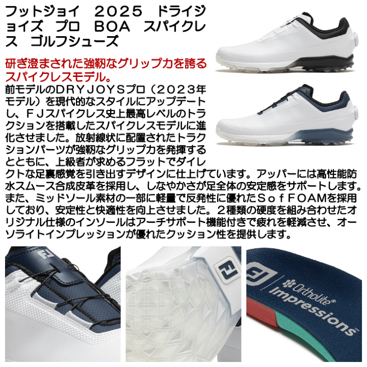 楽天市場】フットジョイ ゴルフシューズ 25 ドライジョイズ プロ BOA