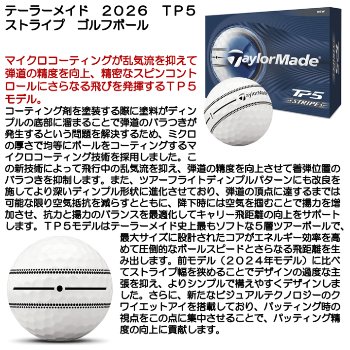 楽天市場】【☆楽天SS☆ほぼ全品クーポン配布中】テーラーメイド TP5