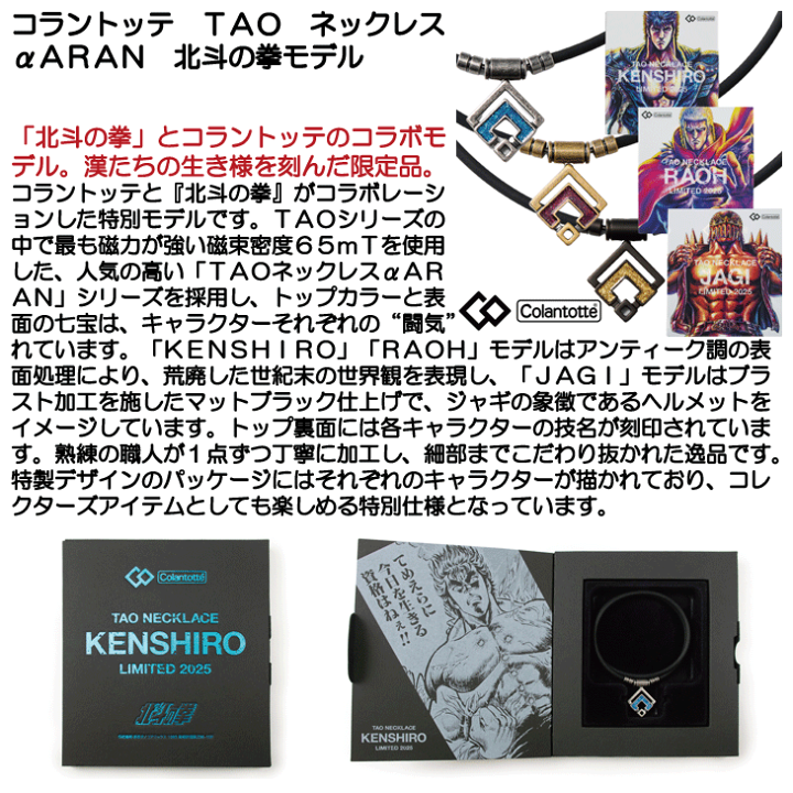 楽天市場】【5/15限定☆最大100%P還元※要エントリー】コラントッテ TAO