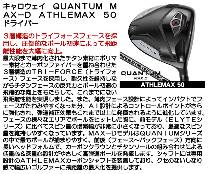 楽天市場】キャロウェイ QUANTUM クアンタム MAX D ドライバー