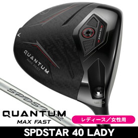 【★お得なクーポン配布中★※対象外あり】レディース キャロウェイ QUANTUM クアンタム MAX FAST ドライバー SPDSTAR 40 LADY 右利き用 2026年モデル クオンタム クワンタム AI Ai