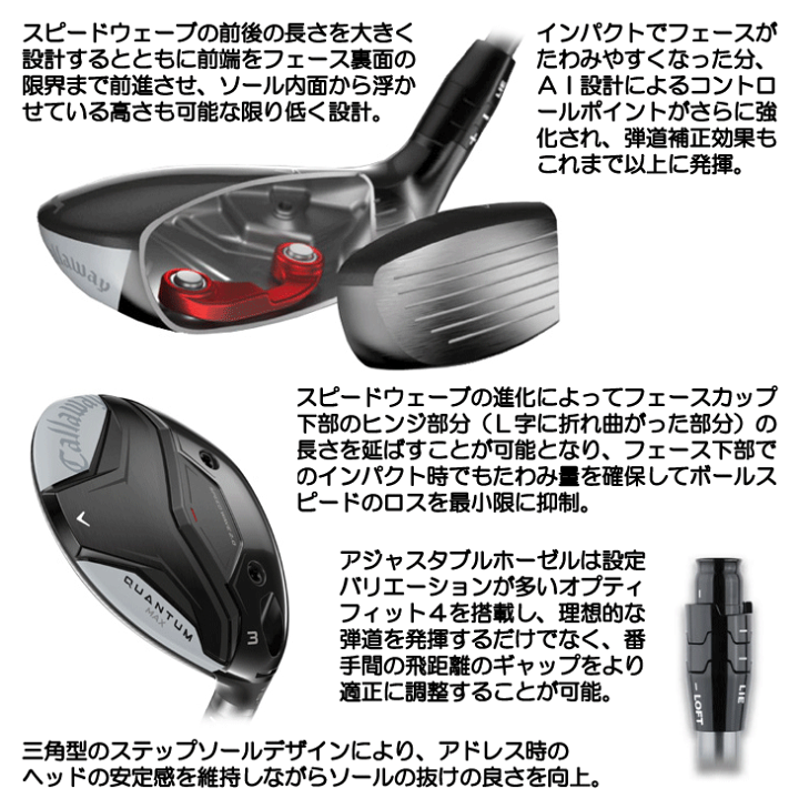 楽天市場】【7/20限定】キャロウェイ QUANTUM クアンタム MAX