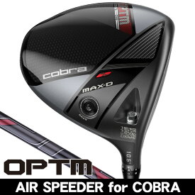 【10/18限定★抽選で最大100%ポイント還元※要エントリー】コブラ OPTM MAX-D ドライバー AIR SPEEDER for Cobra 右利き用 2026年モデル コブラ オプティム MAX-D ドライバー エアー スピーダー