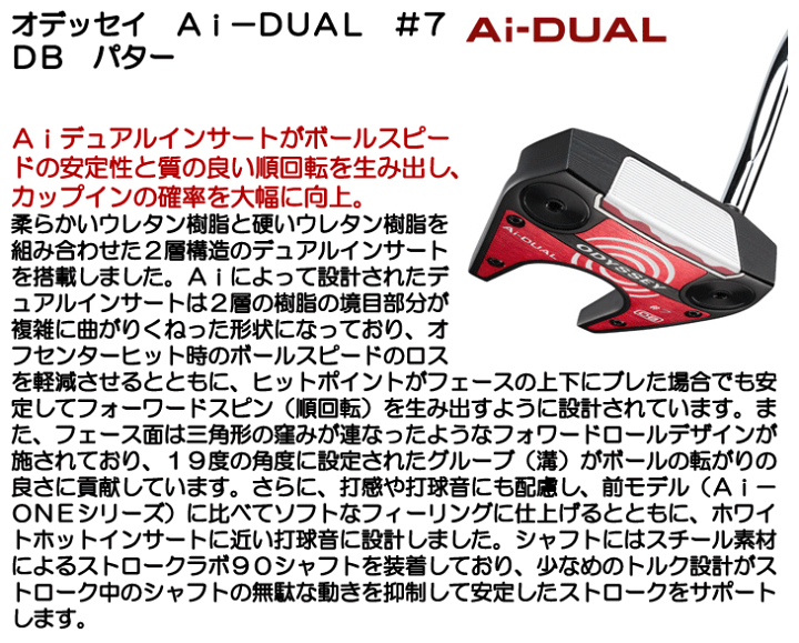 楽天市場】オデッセイ Ai-DUAL #7 DB パター 右利き用 2026年モデル