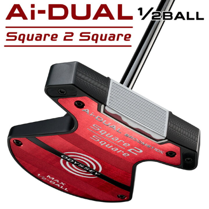 楽天市場】オデッセイ Ai-DUAL SQUARE 2 SQUARE 1/2-BALL BROOMSTICK 