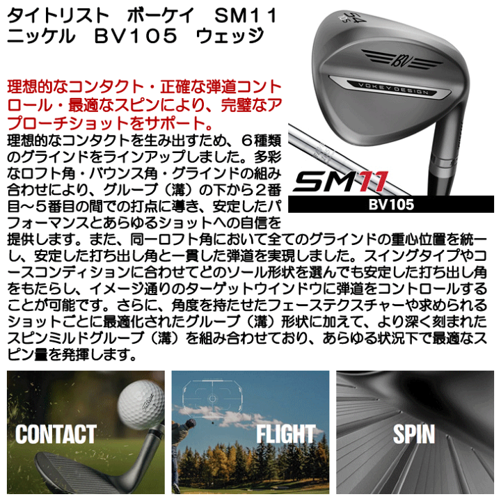 楽天市場】【7/15限定】タイトリスト SM11 ウェッジ ニッケル BV105 右