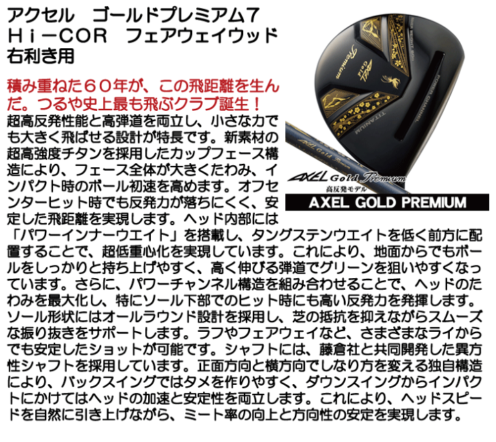 楽天市場】【☆楽天SS☆ほぼ全品クーポン配布中】アクセル ゴールド
