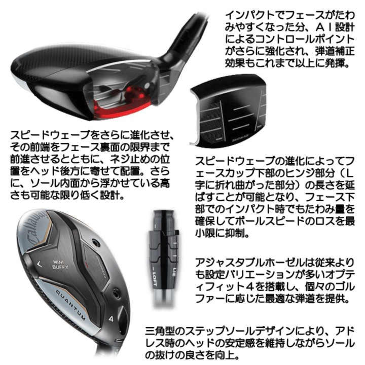 楽天市場】【7/5限定】キャロウェイ QUANTUM (クアンタム) MINI BUFFY