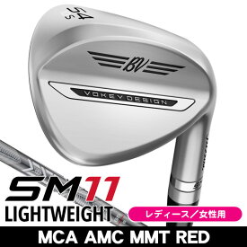 【★5/19まで★ほぼ全品10%OFFクーポン】レディース タイトリスト SM11 ツアークロム ライトウエイト ウェッジ MCA AMC MMT Red 右利き用 2026年モデル