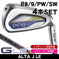 楽天市場】Ping（利き腕左）（レディースクラブ｜クラブ）：ゴルフ 
