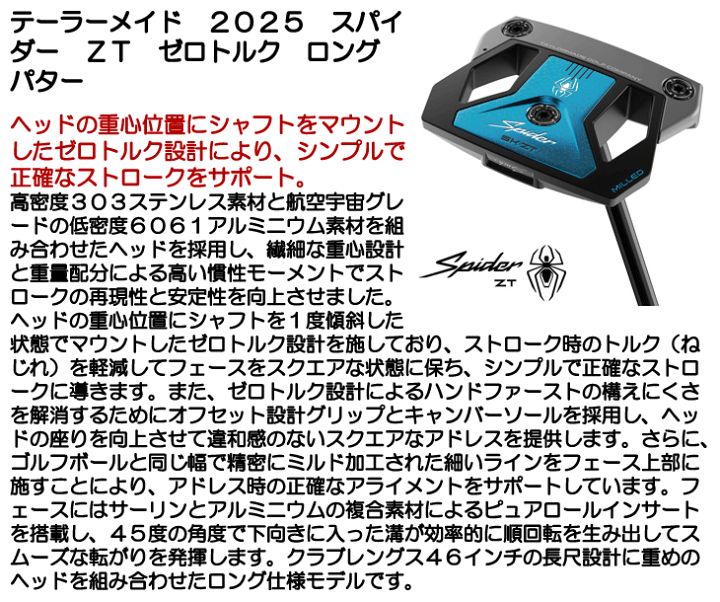 楽天市場】テーラーメイド スパイダー ZT ロング ゼロトルク パター 右