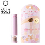 【★お得なクーポン配布中★※対象外あり】ZERO HOLE 日焼け止めパウダー ゼロホール ラボ タッチアップU…