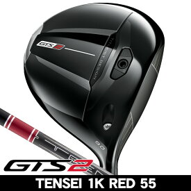 タイトリスト GTS2 ドライバー TENSEI 1K Red 55 右利き用 2026年モデル