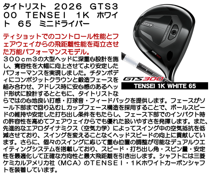 楽天市場】【☆9/11まで☆お得なクーポン配布中】タイトリスト GTS300