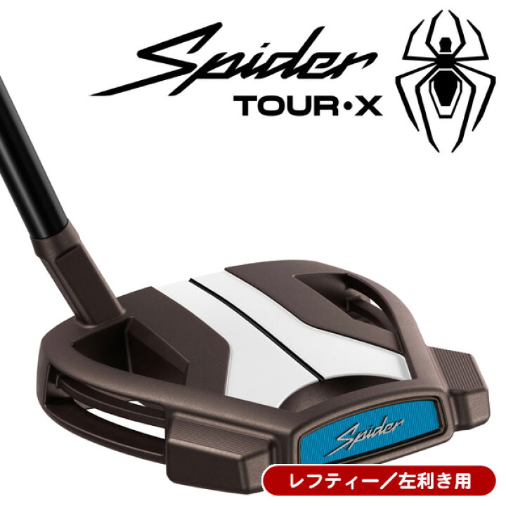 楽天市場】レフティー テーラーメイド スパイダーツアー X トーチド 
