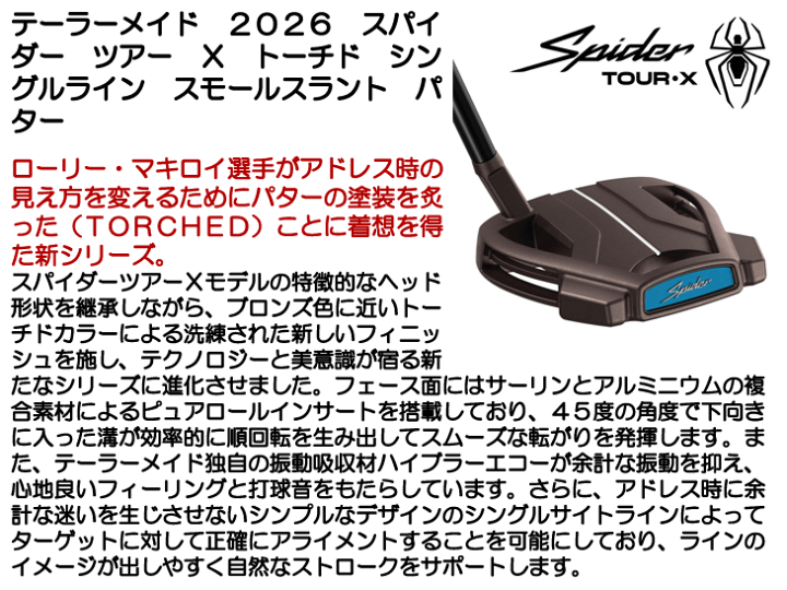 楽天市場】テーラーメイド スパイダーツアー X トーチド シングル