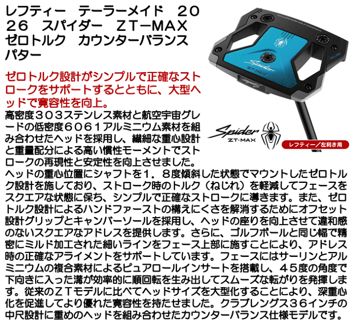楽天市場】レフティー テーラーメイド スパイダー ZT MAX カウンター