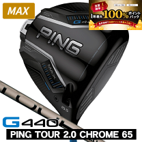 楽天市場】g430 max ping tour 2.0 black65の通販