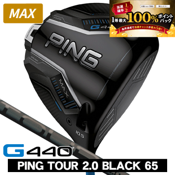 楽天市場】ピン G440 G430等 各種対応スリーブ付シャフト