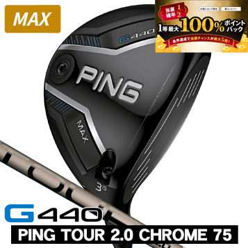 楽天市場】PING ピン G430 G425スリーブ付シャフト 日本シャフト